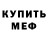 Метадон белоснежный Matvey Sidorenkov