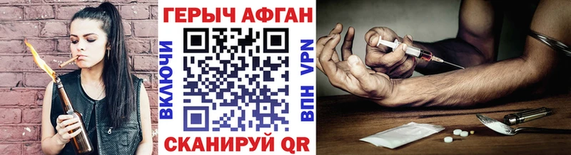 ГЕРОИН VHQ  продажа наркотиков  Дмитровск 