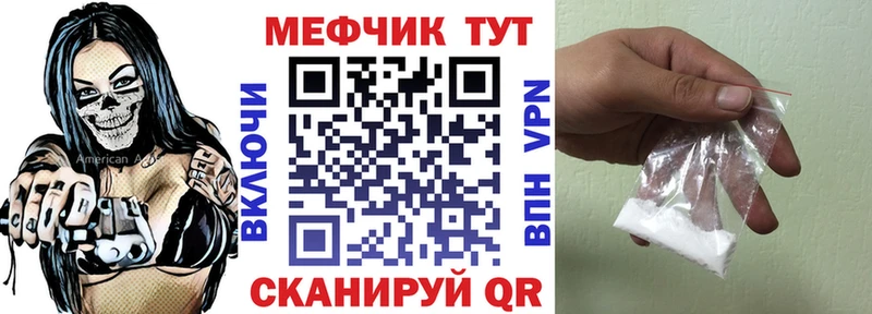мега зеркало где купить наркоту Дмитровск Меф VHQ