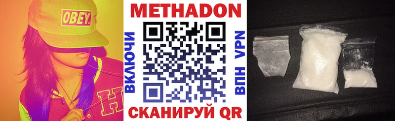МЕТАДОН мёд  Дмитровск 