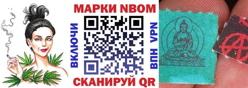 Марки 25I-NBOMe 1,5мг  Дмитровск 